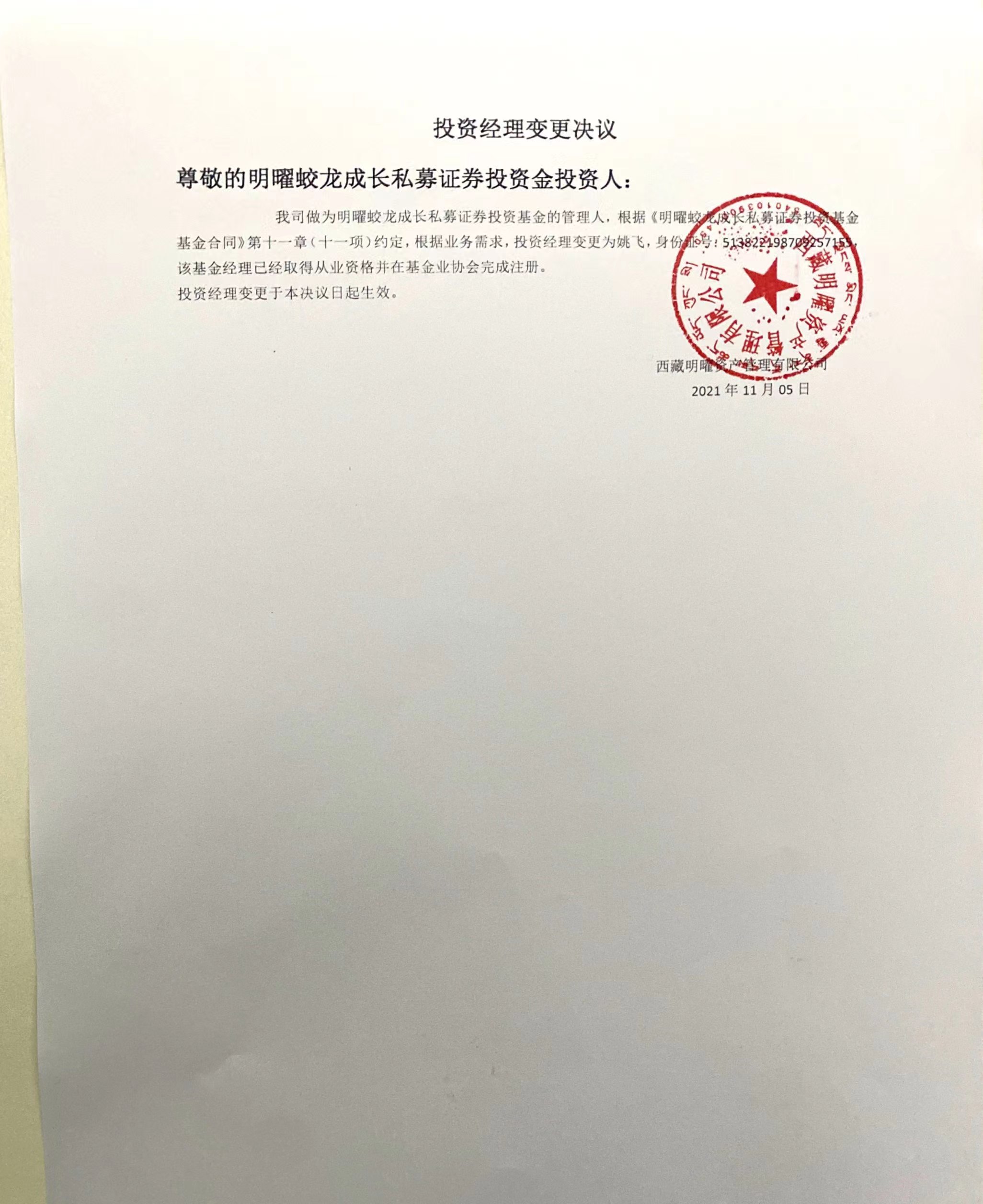 微信图片_20211105105135.jpg